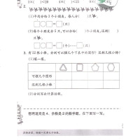 小学二年级下册数学学习与巩固中原出版传媒集团 中原传媒股份公司 2二年级下册数学学习与巩固配北师大版配套教辅