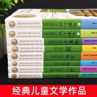 全套8册国际安徒生奖大奖书系绘本第二辑万花筒罐头里的小孩文学作品系列9-12-14岁儿童文学成长故事三四五六年级小学