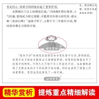 成语故事大全 小学生版老师推荐写给10到15岁儿童的趣味成语故事名著读本教育新编语文教材推荐阅读丛书适合五六年级5读