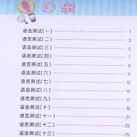 新版我要上名小幼小衔接语言1彩色版3-6岁幼儿早教启蒙认知幼儿园大中小班教材识字幼升小语文宝宝学汉字入学必备一日一练