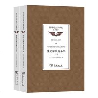 生成学派音系学(上下卷)(国外语言学译丛·经典教材)
