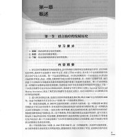 正版 语言治疗学实训指导 第2二版 本科康复治疗专业十三五规划教材配套教辅 供康复治疗学专业用 张庆苏主编 人民卫生