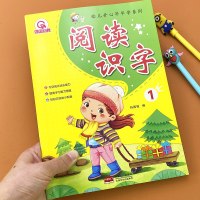 幼儿园小班托班宝宝识字书大图大字早期阅读与识字绘本图画书儿歌古诗童谣阅读语言启蒙书2-3-4岁幼儿看图识字简单基础学