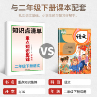 汉之简数学易错题二年级下册小学应用题思维强化训练人教版小学生2下课堂笔记专项训练同步练习册口算题卡100以内加减法口