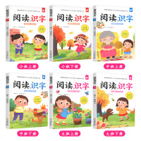 全套6本新蒙氏阅读识字小班中班大班上册与下册幼儿园教材语言汉语早教学拼音教育幼小衔接幼升小书籍学前认字早期学习绘本3