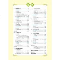 21春 英才教程四年级下册数学配套冀教版 新世纪英才 引探练创 挑战奥数与思维拓展训练 配冀教教材英才教程四年级数学