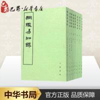纲鉴易知录 (清)吴乘權 等 辑;施意周 点校 著 中国通史社科 图书籍 中华书局
