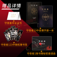 守夜者1-4 4册套装随书赠多重礼品秦明 罪案终结者的觉醒黑暗潜能生死盲点法医秦明系列网剧原著小说 惊悚恐怖侦探悬