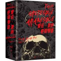 150张藏品级插图爱伦坡的怪奇物语 死灵之书编辑团队力作豪华精装版阿卡姆系列克苏鲁侦探小说鼻祖埃德加爱伦坡恐怖惊悚推
