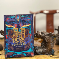 徐峥沈腾推荐岭怪谈 精装版新版 天下霸唱鬼畜灯河神地底世界惊悚恐怖侦探推理悬疑小说书籍 书正版