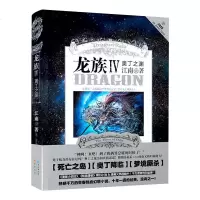 正版 龙族小说套装3册 龙族3中下黑月之潮+龙族4 奥丁之渊 江南小说龙族玄幻小说知音动漫青春书龙族5王者的选择前传