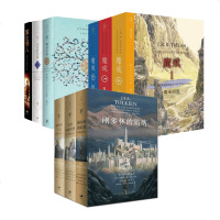 全套9册托尔金作品 魔戒3册+霍比特人+精灵宝钻+贝伦与露西恩+刚多林的陷落+胡林的子女+努诺尔与中洲之未完的传说