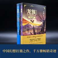 印签+书签+社团邀请卡+笔记本全2册龙族1火之晨曦+龙族2悼亡者之瞳修订版 江南著文学玄幻小说九州缥缈录上海堡垒