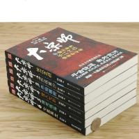6册 蛇从革作品 大宗师:长江之战+听弦算沙+赤焰螟蛉+楚人七剑+摇光临阵+七星易主 诡异玄幻历史悬疑小说书籍鬼吹灯
