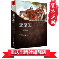 正版亚瑟王1凛冬王独角兽书系《孤国春秋》原作者扛鼎大作历史为起点亚瑟王的开国史诗亚瑟王之死奇幻史诗小说外国小说书