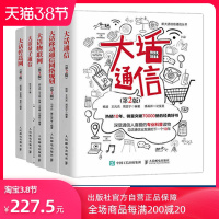 大话通信套装5册大话量子通信/大话移动通信网络规划/大话传送网/大话物联网/大话通信 计算机网络互联网通信技术编程入