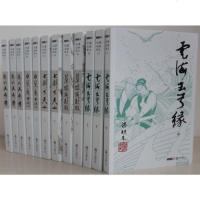 梁羽生武侠小说天山系列全集12册 七剑下天山云海玉弓缘白发魔女传萍踪侠影录冰川天女传 武侠小说作品集正版书籍