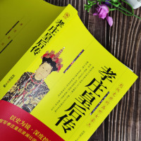 正版孝庄皇后传+多尔衮传爱新觉罗皇太极传多尔衮的哥哥努尔哈赤第八子清太宗孝庄文皇后秘史人物清朝宫廷斗争历史小说书