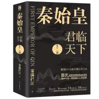 全7册雍正皇帝全新正版+汉武大帝+秦始皇 二月河长篇历史小说经典书系帝王系列全集历史小说 雍正王朝传