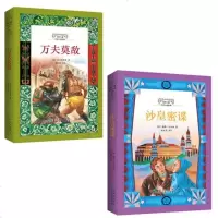 正版 童书世界儿童历史小说经典(全8册)