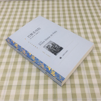 译文名著精选巴黎圣母院 雨果著管震湖译 法国浪漫主义历史小说的杰作 世界名著外国经典名著文学小说正版 书籍 上海译