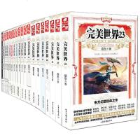 完美世界 1-19-20-21-22-23册23册套装 辰东灵域大主宰同类书籍遮天全集完玄幻新武侠小说 青春文学大