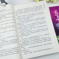 武动乾坤小说11-20全套10册 斗破苍穹作者天蚕土豆作品 冰灵族 同名电视剧杨洋张天爱吴尊主演 青春玄幻小说网络文