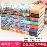 正版 魔兽剑圣异界纵横典藏版1-12册完结天蚕土豆斗破苍穹大主宰小说同作者玄幻异界魔幻封神之作异界大陆奇幻人气小说