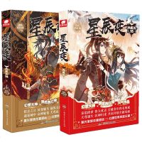 星辰变13+14+153册正版 星辰变典藏版13+14+15我吃西红柿星辰变第十三四五部青春幻想武侠玄幻小说书籍
