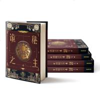 文轩专享立牌+委托书诡秘之主小说 全套4册爱潜水的乌贼著1-2-3-4 引爆蒸汽朋克克苏鲁奇幻青春文学玄幻小说 书