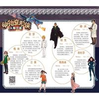 正版 动物变形侠 魔法权杖 杨鹏著 儿童文学小学生 三四五年级阅读课外书籍少儿 6-8-10-12岁科幻经典故事书绘