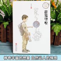 霹雳贝贝书 张之路品藏书系升级版 6-9-12岁小学生课外阅读书籍 儿童科幻文学小说故事图书籍 中国儿童文学书校园