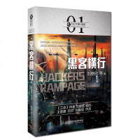 3册虫 科幻中国小说全集 超脑卷 黑客横行+拯救人类+黑客横行 对人工智能AI的畅想 刘慈欣作品集王晋康郝景芳推荐的