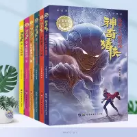 神奇猪侠1-6全套6册猪猪侠小酷哥哥继怪兽村后新作少儿奇趣幻想怪兽童话故事儿童青少年课外阅读儿童文学科幻小说书籍世界