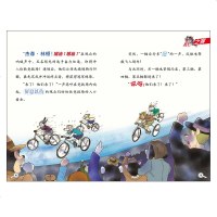 赠钥匙扣大侦探福尔摩斯小学版第八辑 全套4册青 7-10-12-15岁小学生悬疑侦探推理小说课外阅读故事插图漫画探案