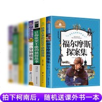 柯南漫画书全套10本名侦探11-20册 儿童漫画书 小学生正版三年级 四五六年级课外阅读书籍7-10-13岁十适合男