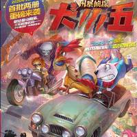 2020新书 2册风暴侦探犬小五第 1+2册 消失的黑夜启明 隐匿的青莲秘市悟小空空 动物冒故事儿童读物推理小说小