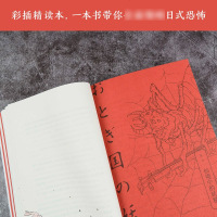 怪谈 小泉八云著 根据日本古典文学名篇所作的复述与改写 承载着东方有的文化美感 日本历史小说 侦探悬疑推理小说外国