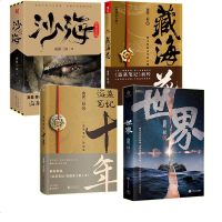 随书赠密码卡+小册+海报+明信片世界+盗墓笔记十年之约+沙海+藏海花套装 南派三叔2020新作 南派三叔作品集 侦探
