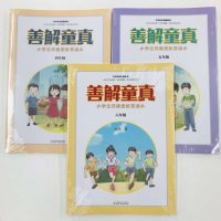 善解童真小学生性健康教育读本 4-6年级0-6-13岁儿童性教育早教家庭教育家教书籍 书籍 青春期男女孩成长与性