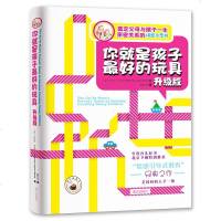 樊登推荐全套8册你就是孩子最好的玩具升级版 好妈妈胜过好老师如何说孩子才会听没有教不好的孩子好妈妈不吼叫家庭教育书籍