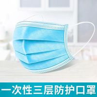 成人口罩三层防护加厚一次性批发3层熔喷布防病毒防疫防尘透气
