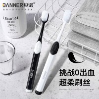 贝诺(BANNER)软毛宽头牙刷4支超细超软情侣孕妇月子专用家用学生成人男女士敏感专用