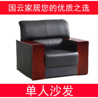 国云家居单人沙发GY024办公室沙发酒店沙发