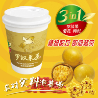 锐士罗汉果茶罗汉果果仁菊花枸杞自然花果罗汉果茶1盒10杯装*2