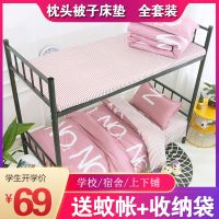 2019懒人被子多功能学生宿舍被子枕头褥子全套床上用品六件套0.9米上下铺宿舍三件套网红抖音同款