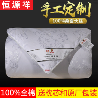 2019懒人被子多功能恒源祥蚕丝被100%桑蚕丝蚕丝被加厚冬被单双人被春秋被桑蚕丝被子网红抖音同款