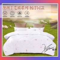 2019懒人被子多功能加厚羊毛被冬被硅藻土澳洲羊毛春秋被双人被子杨洋同款网红抖音同款