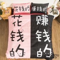 2019懒人被子多功能花钱的赚钱的 少女心情侣四件套1.8m床1.5被套粉色被子网红ins风网红抖音同款
