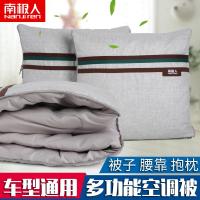 2019懒人被子多功能汽车抱枕被子两用车载车内用品多功能空调被一对汽车腰靠垫网红抖音同款